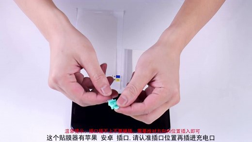 水凝膜贴膜教程