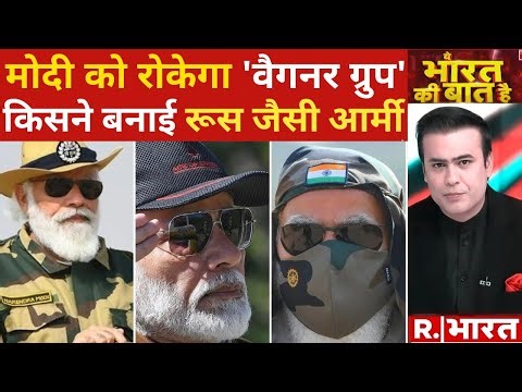 Ye Bharat Ki Baat Hai: 2024 से पहले 'मिशन PoK'! | PM Modi | Russia Wagner Group |Kanpur IT Raid
