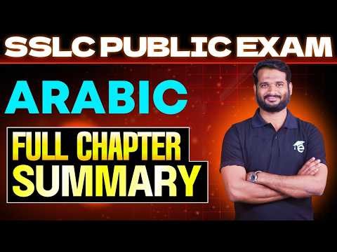 SSLC Arabic | Full Chapter summary | Eduport