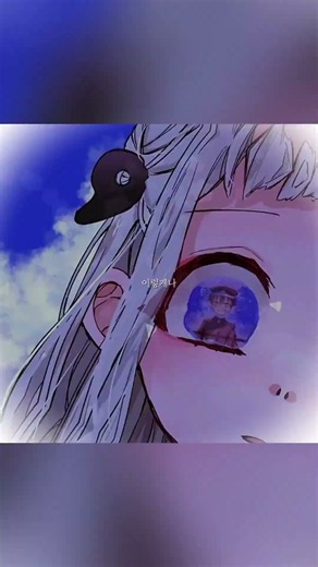 #두근어질 #anime #hanakokun #지하군 #지박소년하나코군 #네네 #야시로네네 #하나코군 #떠라떠라떠라 #구독 #해주세요