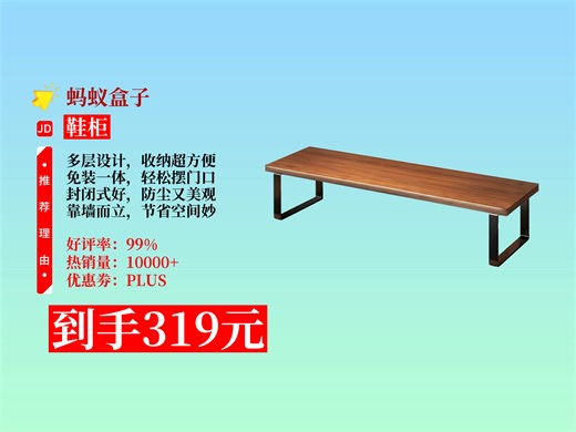 【鞋柜推荐】319元拿下蚂蚁盒子鞋柜！多层封闭式设计，免安装靠墙而立，家用鞋子收纳神器，轻松打造整洁入户区！