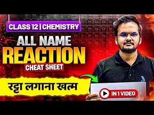 Class 12 Chemistry All Name Reaction in One Shot | CBSE Class 12 Board Exam 2026 | Shikhar Sir