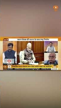 #CharchaMe | 25 साल की सेवा यात्रा, कैसे बदली Governance की दिशा?