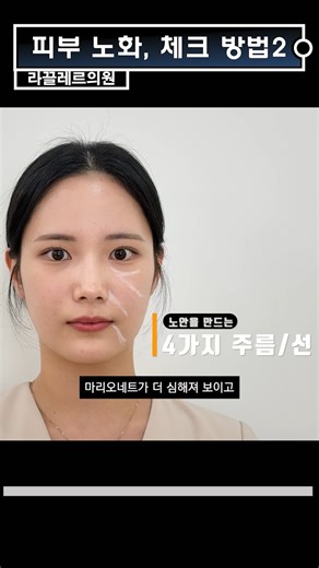 Skin changes due to aging? #DaejeonDermatology #DunsanDongDermatology #Lifting #NasolabialFrays