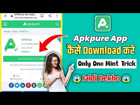 How To Download Apkpure App!! Apkpure App Kaise Download Karen!! New 2022
