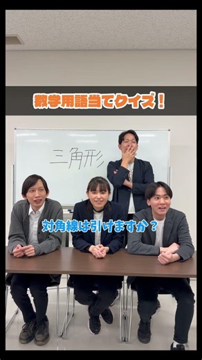 This math terminology quiz is fun, so everyone should try it #mathchannel