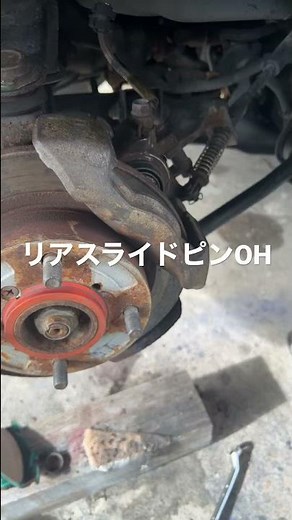 カプチーノ、リアブレーキのスライドピン部分の固着を直して引きずり防止！