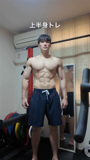 ホームジムで上半身のトレーニング#筋トレ #ホームジム #homegym #workout