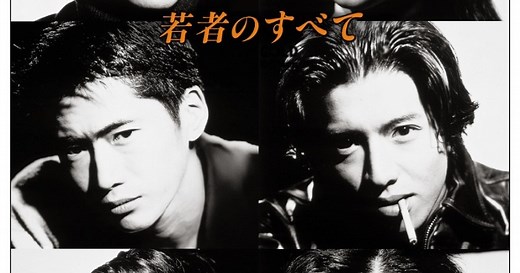 90年代の大ヒットドラマ『若者のすべて』懐かしシーン公開　萩原聖人＆木村拓哉ら当時大流行したファッションや髪型も