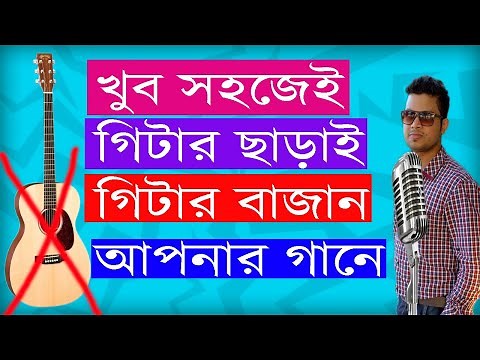 How to Use Session Guitarist Picked Acoustic in Cubase 10.5 Pro |Native instruments |Bangla Tutorial