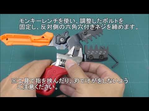 ダイス交換式圧着ペンチPADシリーズ～ セットピンの調整方法 ～