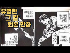 환각 ㅣ 이토준지 ㅣ 그 짤 ㅣ 반전