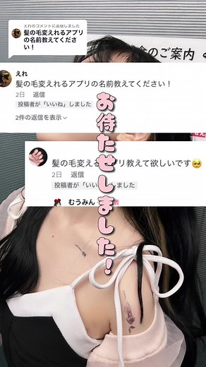 @えれに返信 【アプリで縮毛矯正？！】髪色や髪型試せるし、髪の毛も修正できちゃうアプリ、meituです❤️‍🔥是非使ってみてね！#垢抜け大作戦 #垢抜け #加工アプリ #写真アプリ #meitu #メイツ #髪の毛 #ヘアアレンジ