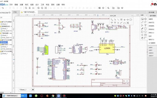 [智能台灯]智能台灯原理图讲解 STM32单片机 语音控制 远程控制 云平台连接 物联网 毕设