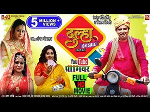 DULHA ON SALE I दुल्हा ऑन सेल | NEW BHOJPURI FULL MOVIE 2022 | B4U Bhojpuri