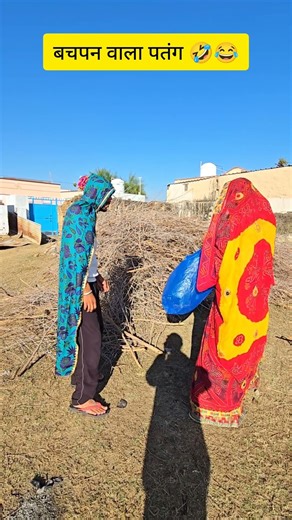 🤣🤣 #comedy #newमारवाड़ीcomedy #comedyshorts #funny #rajstanicomedy #comedyvideos #shortvideo