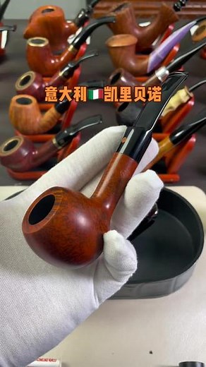 意大利CALIBANO凯里贝诺 经典苹果～从不缺席#烟斗 #烟具 #石楠木烟斗 #烟斗客 #这才是男人的玩具