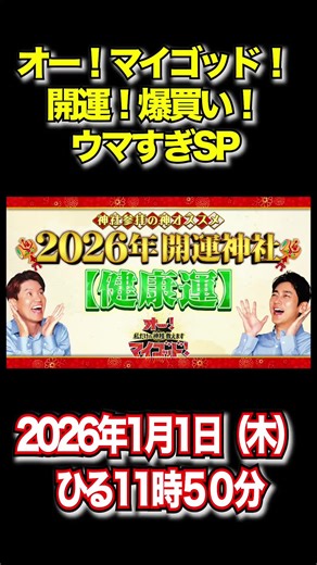 神社ソムリエ推薦の開運スポット