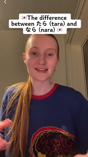 Learn Japanese Online: Understanding the Difference Between たら and なら