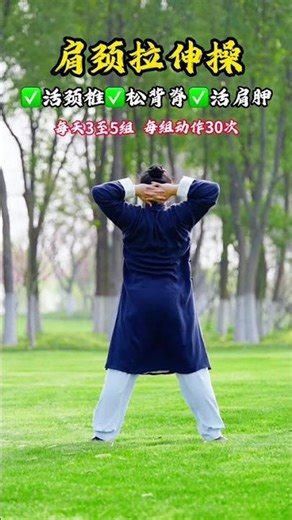 Master Daily Taoist Kung Fu - Shoulder Stretching Routine