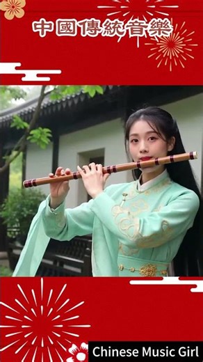 当代中国音疗天花板！中国汉服美女演绎竹笛原创纯音音乐，你的减压放松的终极选择