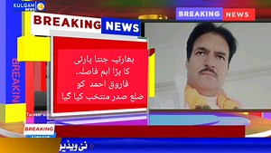 25K views · 226 reactions | Bharatiya Janata Party Appoints Farooq...