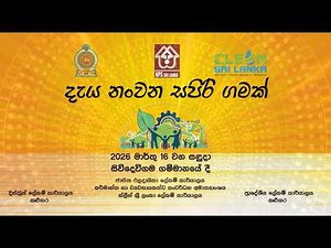 Community Productivity Model Village Program- Sivdevigama