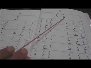 Panduan Lengkap Belajar Membaca Iqra Buku 1