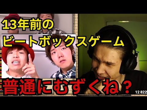 【現代ビートボクサーには無理！？】DROPICALがHIKAKIN＆DAICHIのビートボックスゲームに挑戦！【DROPICAL切り抜き】【日本語字幕付き】