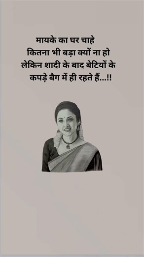 मायके का घर