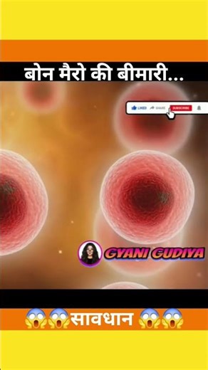 White Blood Cells Badhne Se Kya Blood Cancer Hota Hai? 😨 #wbc #bonemarrow #bloodcancer