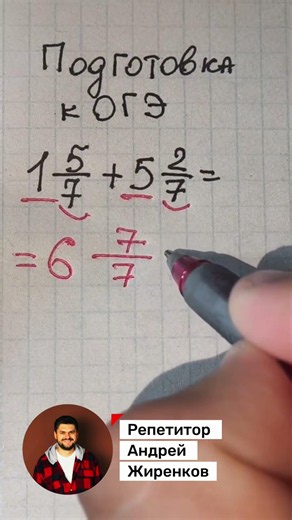 Found the Ultimate Brain Workout! How to Easily Understand Fractions: A Teacher's Method #OGE #5t...