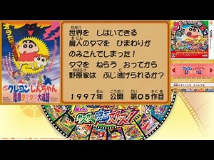 【クレしん】 #5 暗黒タマタマ大追跡だゾ『クレヨンしんちゃん 嵐を呼ぶ カスカベ映画スターズ!』【Crayon Shin-chan】【GAME】