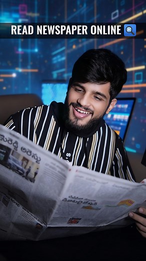 Read Newspaper Online🤯 #tech #techreels #technology #telugu #telugureels #montha #newspaper #teluguvideos #feed #explorepage | Friendly Tech in Telugu