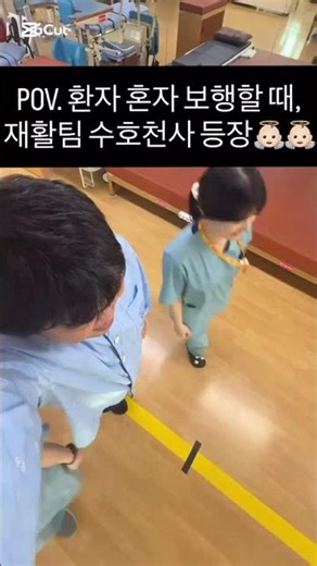 [창원파티마병원] 환자를 지키는 파티마 재활 수호천사들