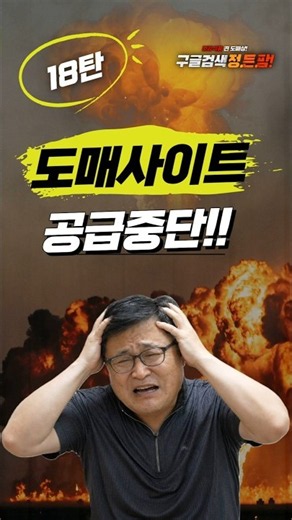 [Part 18] Wholesale Site Completely Shut Down! (Subtitle: Sorry, but we’re clearing everything ou...