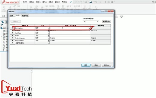 SOLIDWORKS PDM新手入门视频