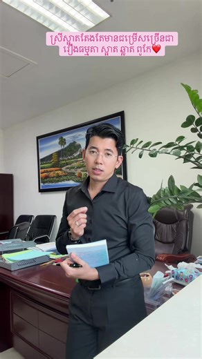 ស្រីស្អាតមានជម្រើសខ្លាំង និងពូកែ