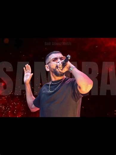 FREE SAMARA #FREE #samara #سامارا #fyp #newmusic