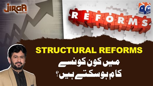 18K views · 56 reactions | Structural Reforms ميں کون کونسے کام ہوسکتے ہيں؟ #GeoNews #Jirga | Geo News Urdu | Facebook