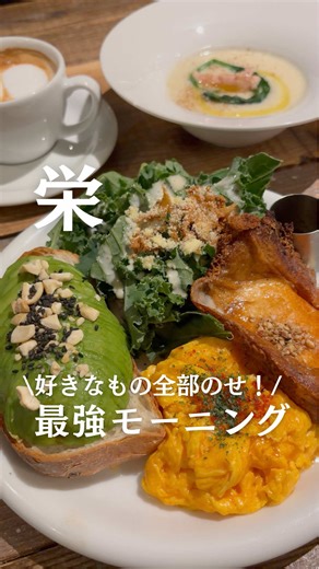 栄の洗練されたカフェ「shibuya」でおしゃれモーニング