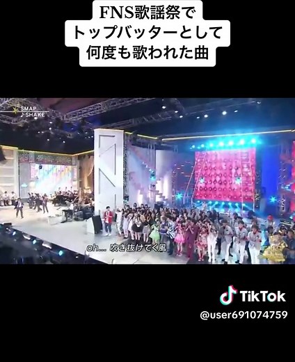 FNS歌謡祭: SMAPの輝かしい歴史と人気曲
