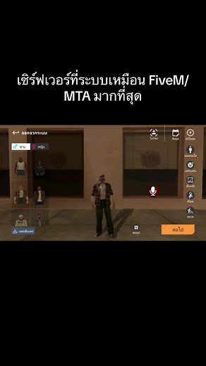 เซิร์ฟเวอร์ samp ที่ระบบล้ำเหมือน mta&fivem ติดตามข่าวสารที่ดิสคอร์ด #FiveM #fivemmobile #mtasa #sampmobile #mtamobile