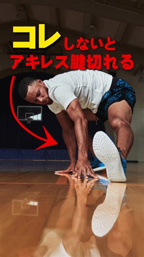 怪我の予防とアキレス腱切断リスク