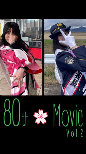 【公式】つばめ桜まつり/ 分水おいらん道中/きららん(新潟県燕市) on Instagram: "本番を前に日々練習に追われながら行う広報活動。 慣れないことも多い中、絶えず現場に笑顔を咲かせてくれる。そんなおいらん役の彼女達を追いかけた80周年を迎える分水おいらん道中のスペシャルムービー。第二弾！ -------------------------------- 今年で80周年を迎える、燕市が誇る伝統行事「分水おいらん道中」 今年は、4月13日に開催！ 「おもてなしの心のおいらん道中」が大河津分水桜並木と 地蔵堂本町どおりを絢爛豪華に練り歩きます。 さらにこの日を盛り上げる様々な催しやグルメも盛り沢山！ 「第80回 分水おいらん道中」 令和7年4月13日（日） ①大河津分水桜並木：12：00～（大河津資料館付近出発） ②地蔵堂本町通り：14：30～（願王閣前出発） 【分水おいらん道中】 越後平野を守る大河津分水の完成を機に植えられた桜の花見客をおもてなしするための 仮装行列が起源と伝わり、伝統として今もなお、長くその心が引き継がれています。 【つばめ桜まつり】 越後平野に春を告げる燕