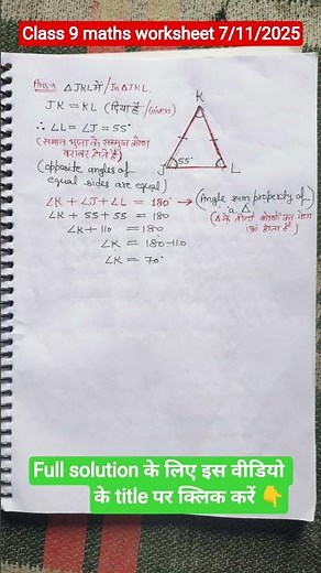 class 9 maths worksheet solution 7/11/2025 ||doe class 9 maths worksheet solution 2025-26
