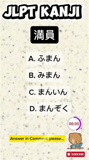 N3 KANJI to word🇯🇵/ Script and Vocabulary. #japaneselanguage #jlpt #kanji #jft #japan #japanese