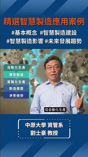 AIoT物聯網基礎課程 知名大學教授手把手帶您建立完整物聯網知識 | 研華物聯網學院 #AIoT #Advantech IoT Academy