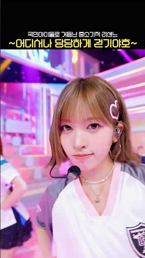 Pretty Girls Blooming the Stage ✨ #rescene #리센느 #kpop