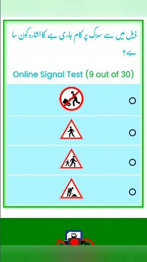 Driving License Signs Complete List and Meaning | Road Work